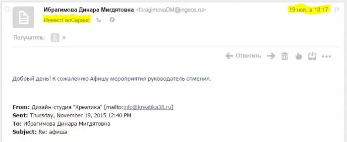 ИнвестГеоСервис