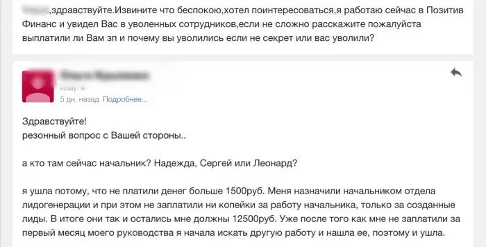 ПОЗИТИВ-ФИНАНС 