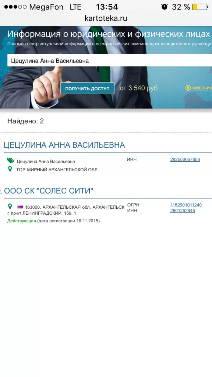 ООО Ск Солес Сити