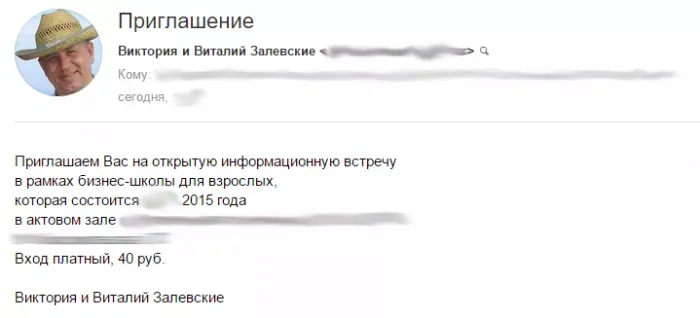 Осторожно! Amway Виктория и Виталий Залевские