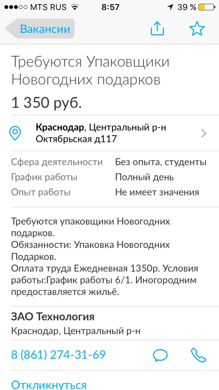 Октябрьская д.117 