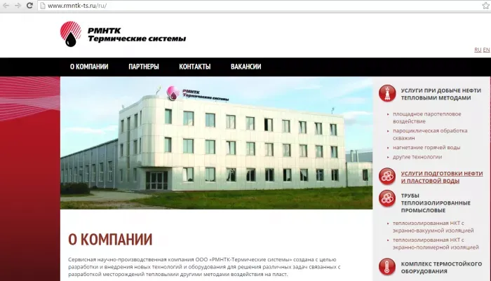 РМНТК Термические Системы