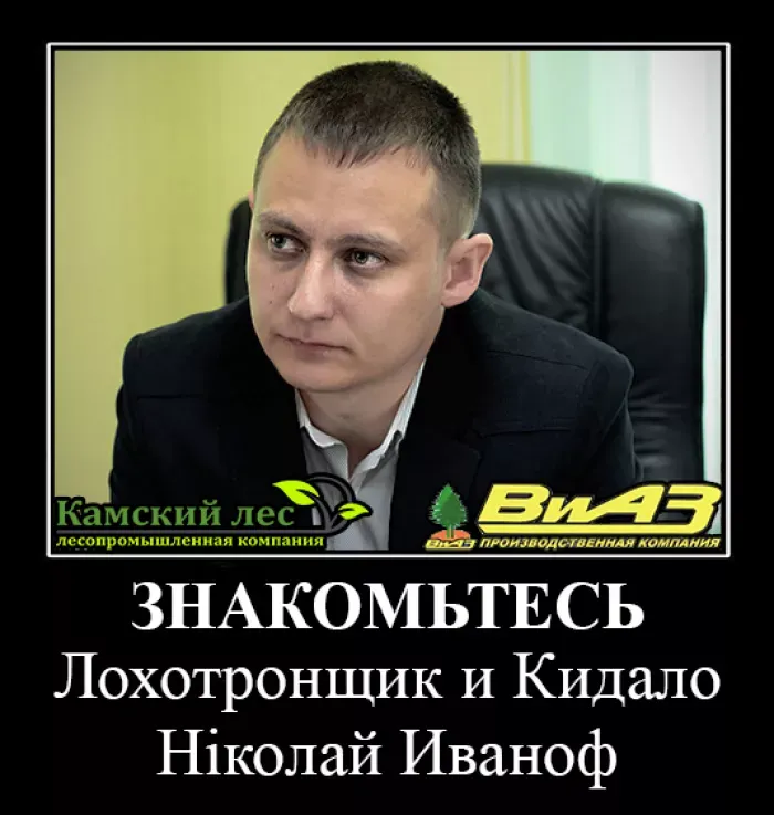 Камский лес