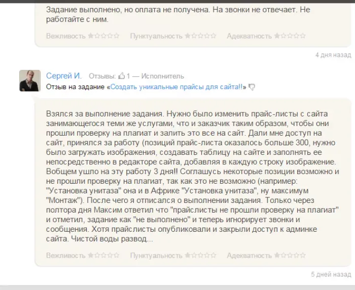 74 мастера