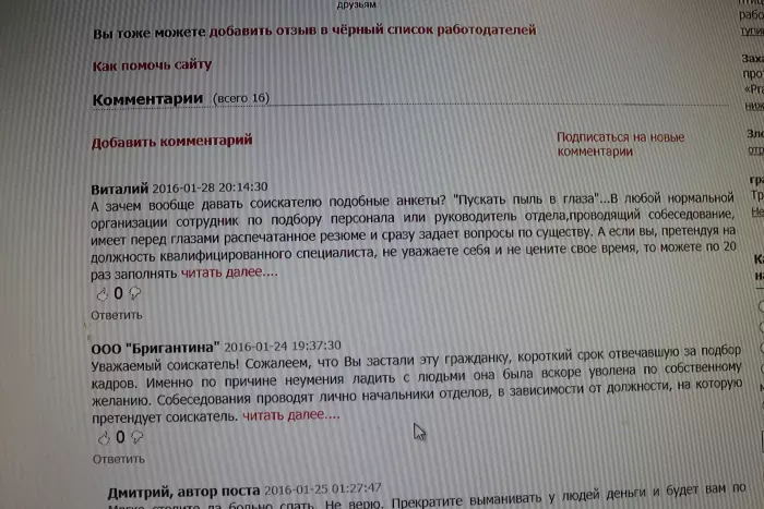 ООО "Бригантина"