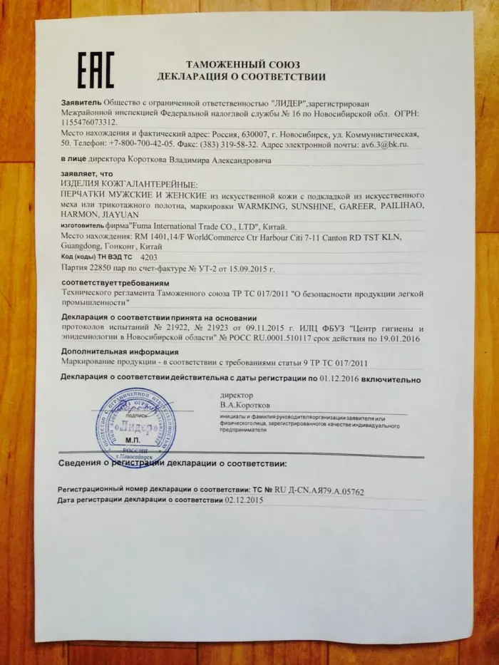 ООО Регион или ООО Розница К1 директор Казарин Андрей Владимирович