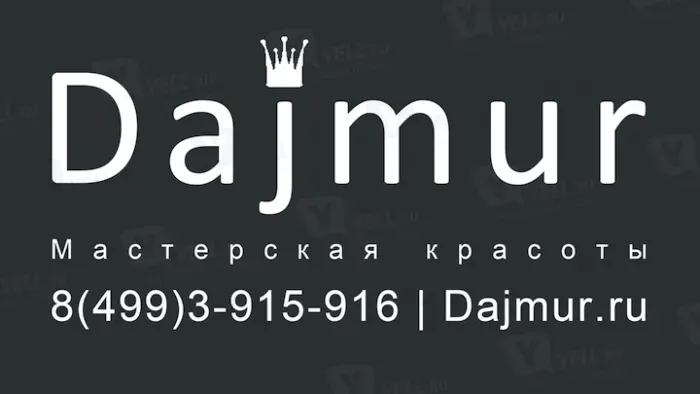 Даймур салон красоты
