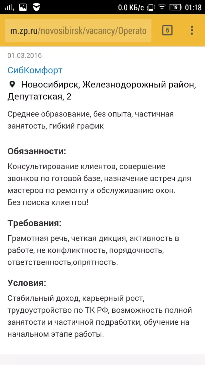 СибКомфорт (сибирский оконный сервис)