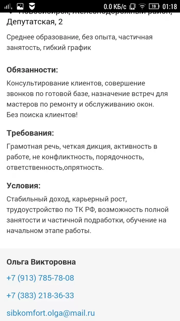 СибКомфорт (сибирский оконный сервис)