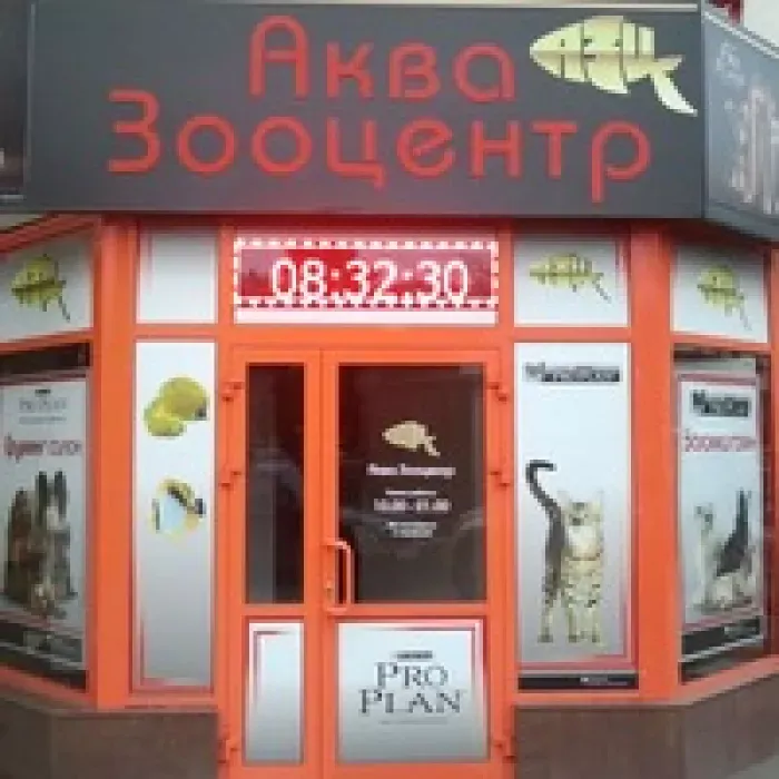 ИП "Гежа" Аквазооцентр 
