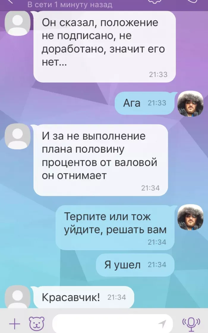 ИП Жгун (м-н.Аккурат, Удачник, Свежий)