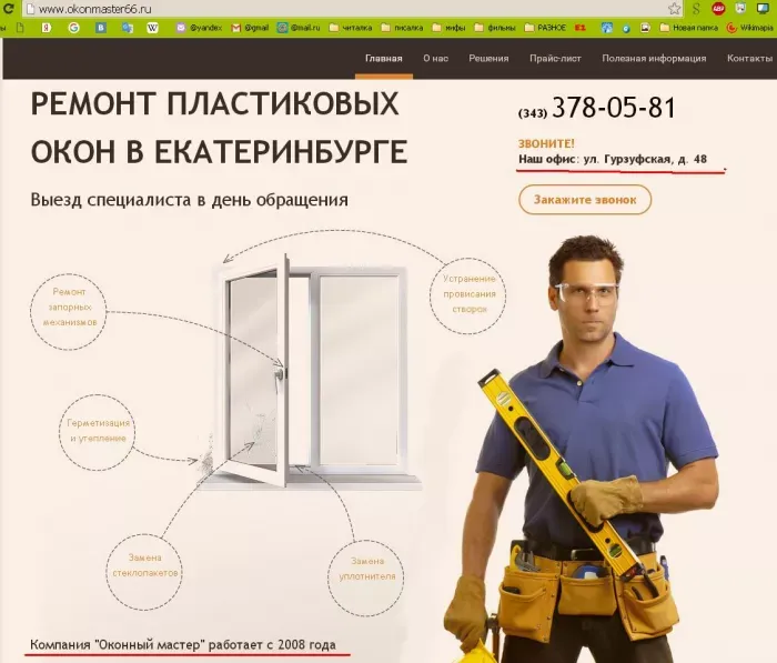 ООО Будущее