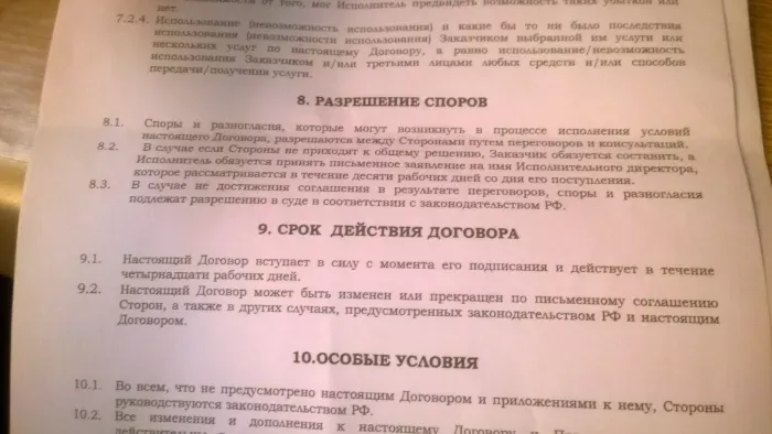 ООО "Пегас"