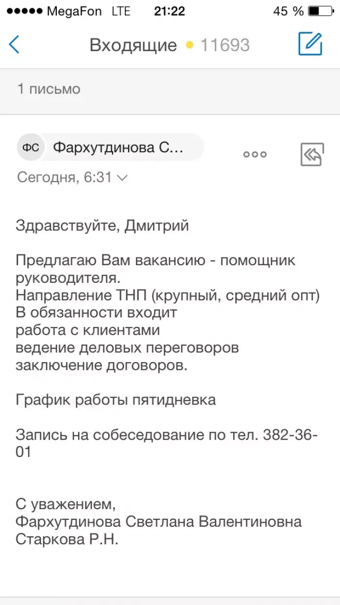 Ип фахрутдинова Светлана Валентиновна 