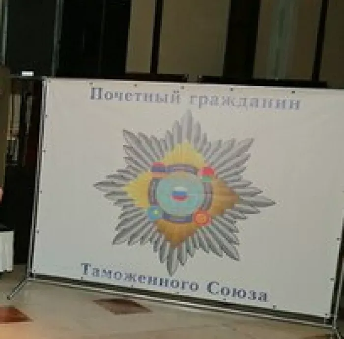 ООО Комитет по наградам и званиям бывшие ООО 85 Регионов