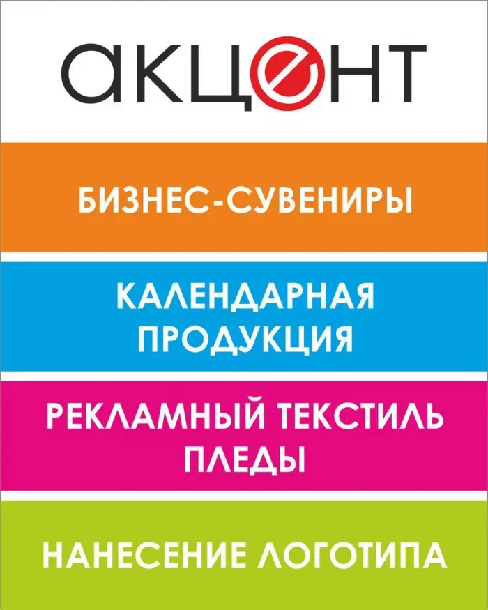 ООО "Акцент"