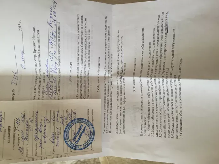 ООО География перевозок