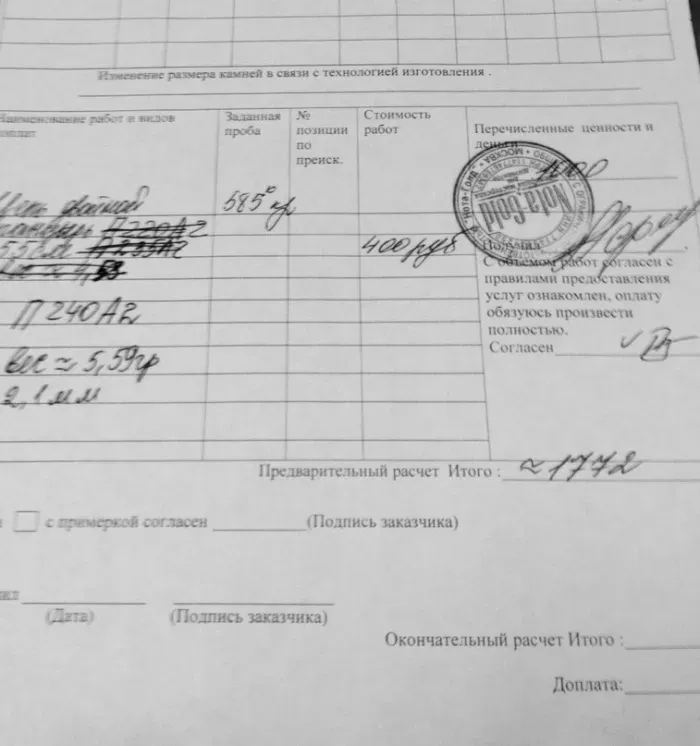 ООО Нота-Голд