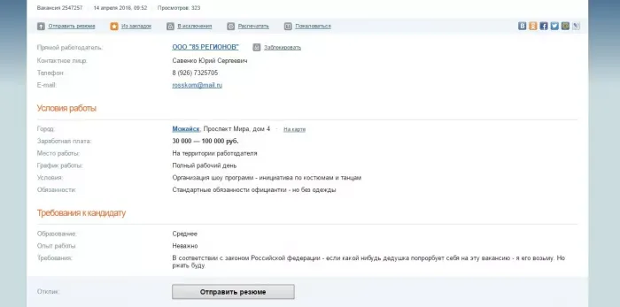 Комитет по наградам и званиям (ООО 85 Регионов)