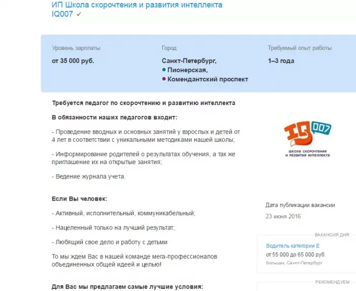в Санкт-Петербурге