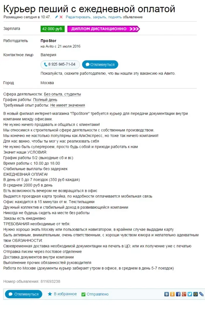 1-й грайвороновский проезд д.2а офис 23