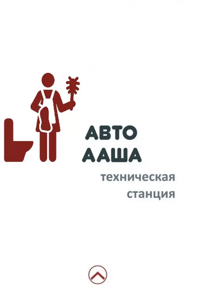 СТО Автомамаша, Директор:Якушкин Роман Борисович 