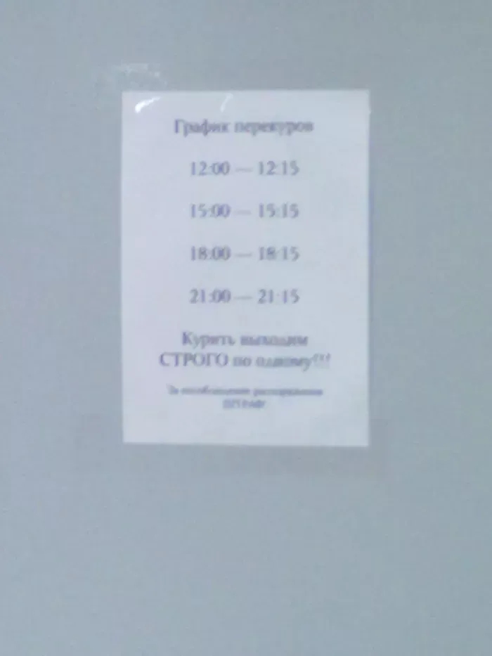 Пятерочка (X5 Retail Group)