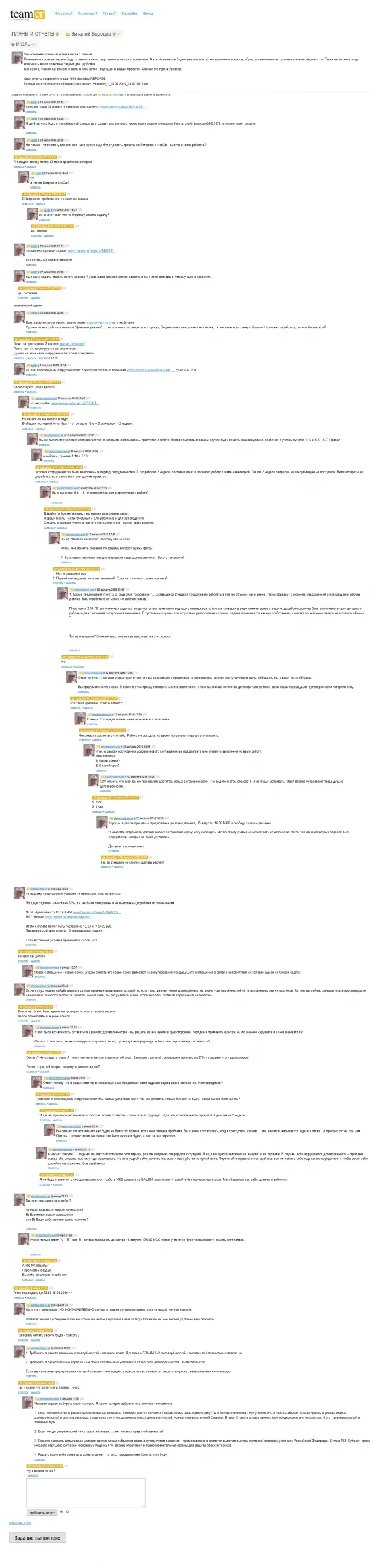 СТУДИЯ САЙТС, ООО