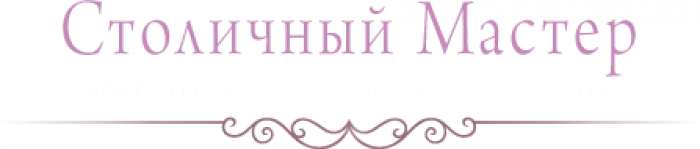 Столичный мастер