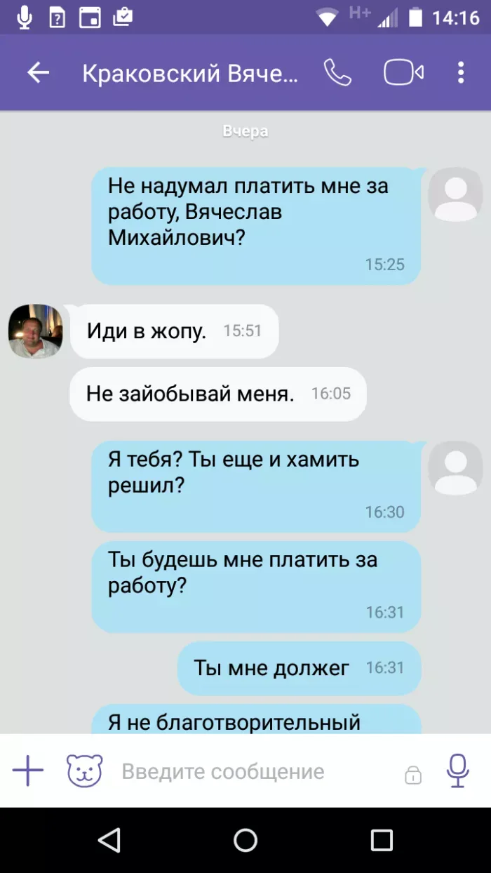 Краковский Вячеслав