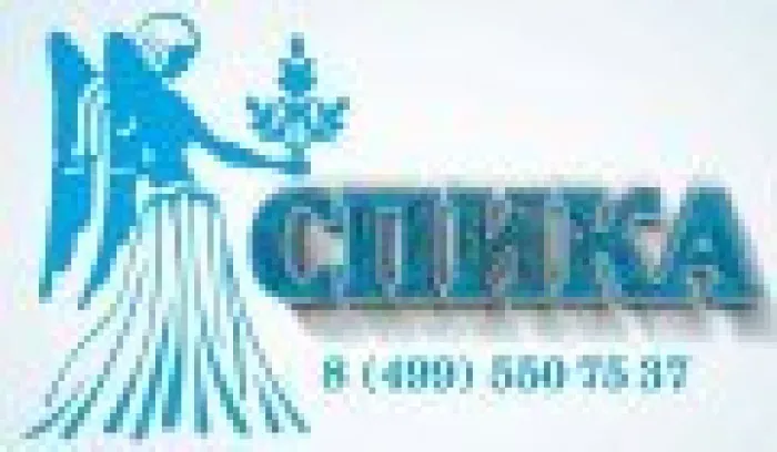 СПИКА