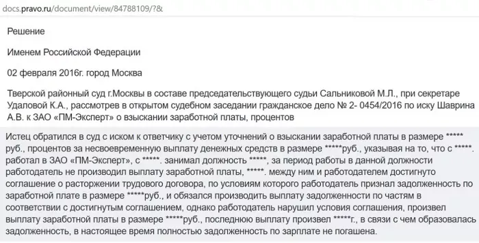 ПМ Эксперт