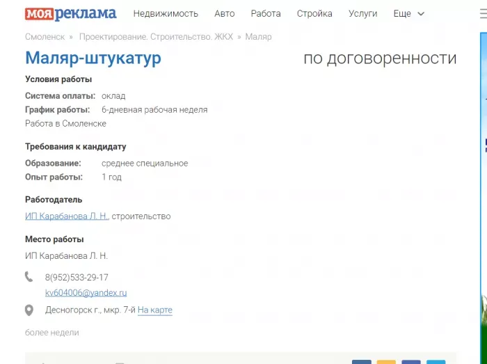 ИП. карабанова людмила николаевна