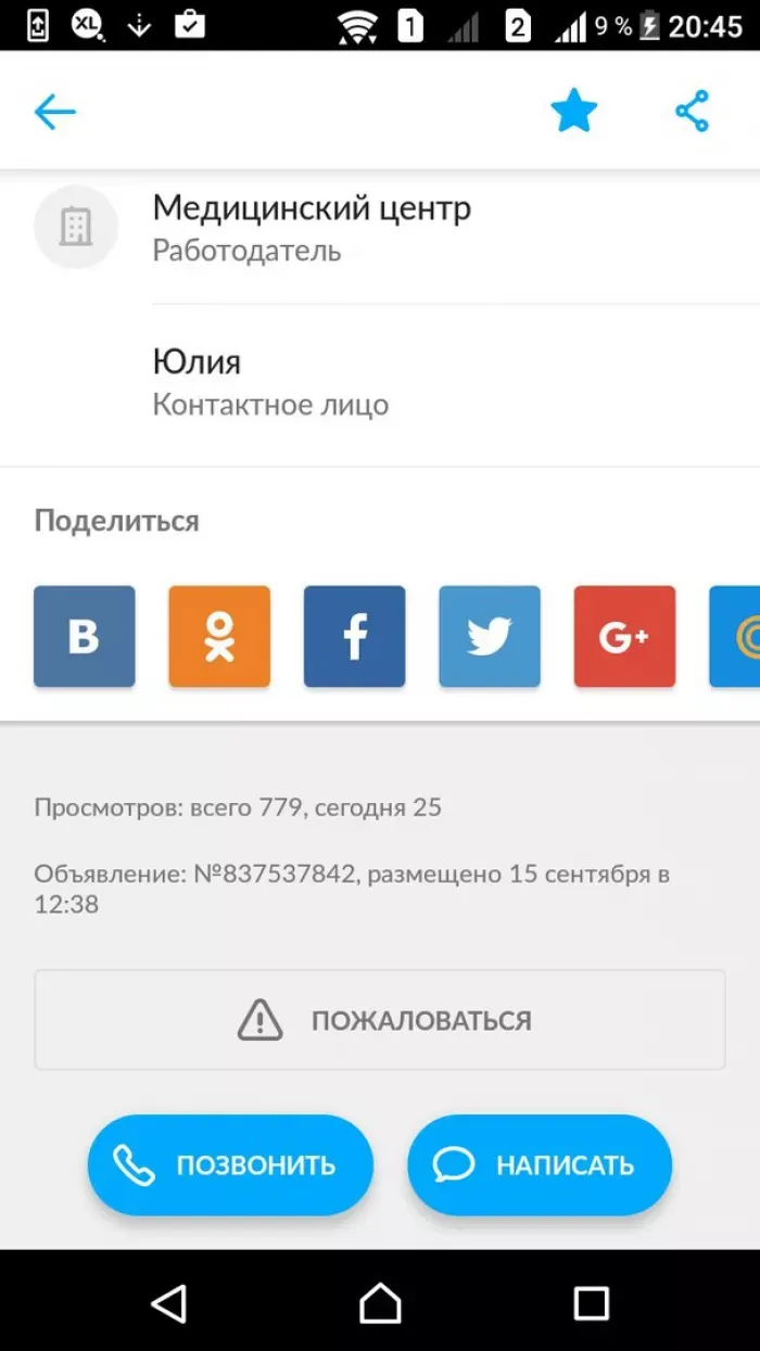 Центр снижения веса и коррекции фигуры