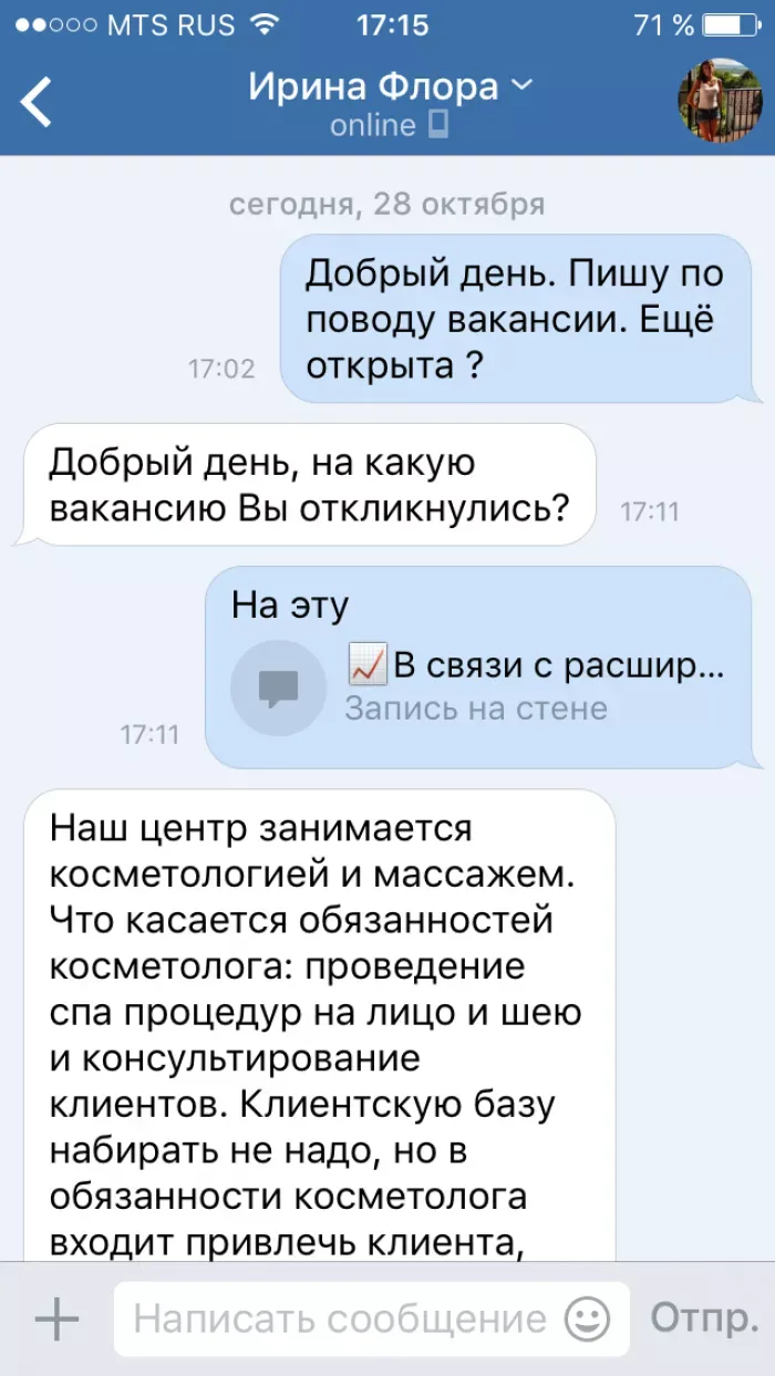 Персона