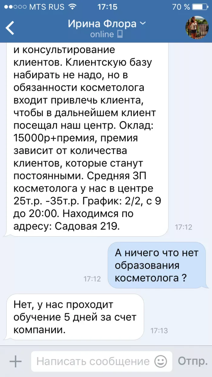 Персона