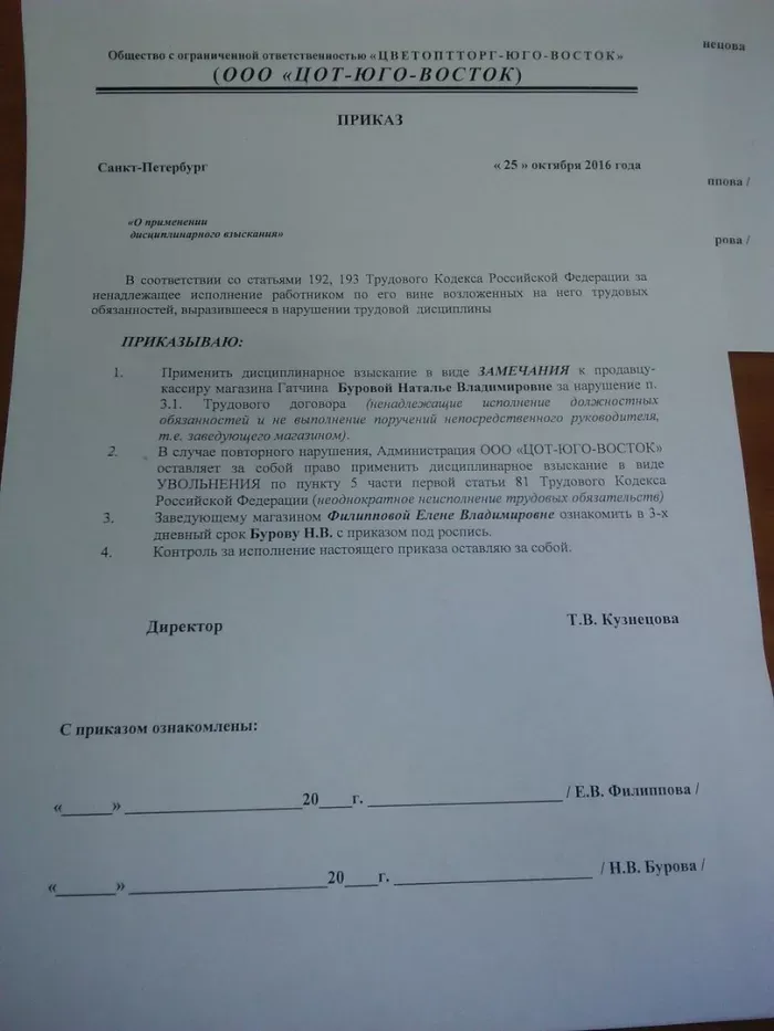 ЦВЕТОПТТОРГ