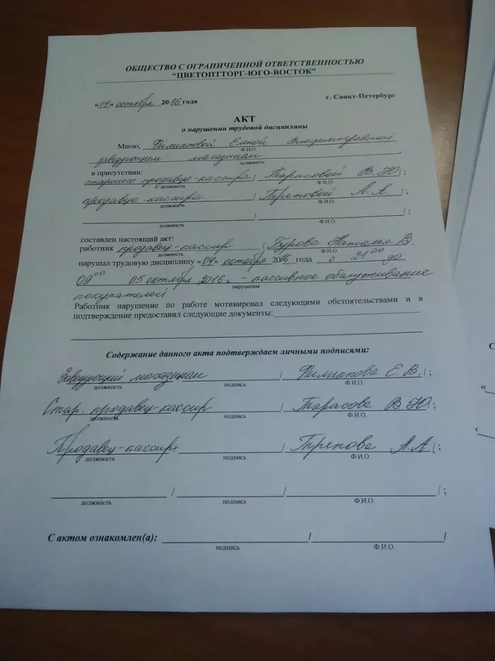 ЦВЕТОПТТОРГ
