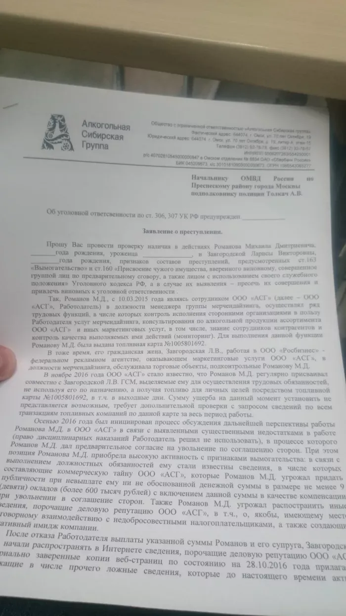 ООО АСГ