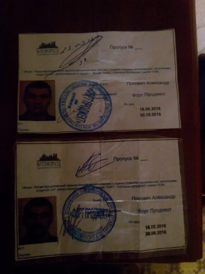 FORT Project Форт Проджект
