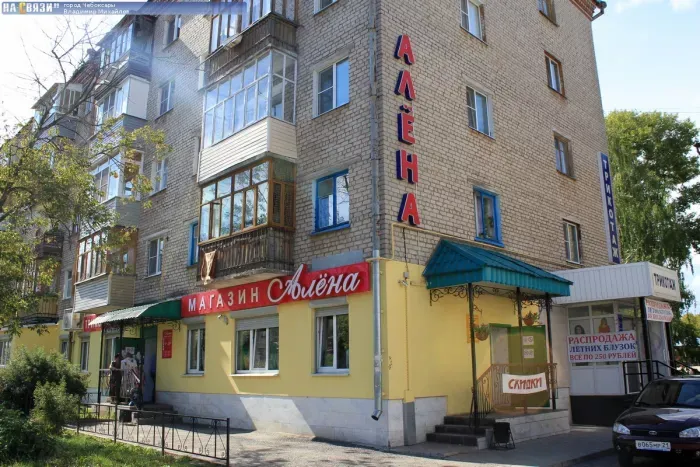 АЛЕНА