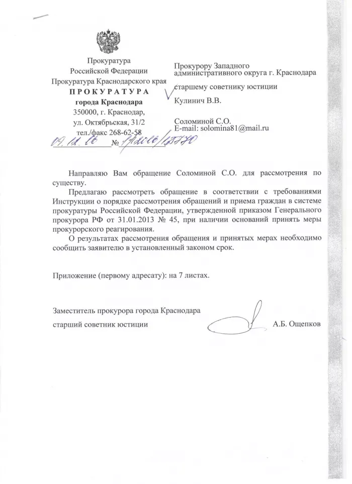 Магнит (АО «Тандер»)