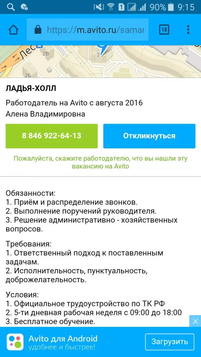 ООО Ювелирус