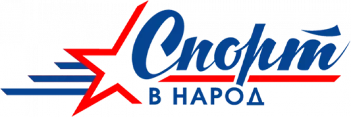 Спорт в народ
