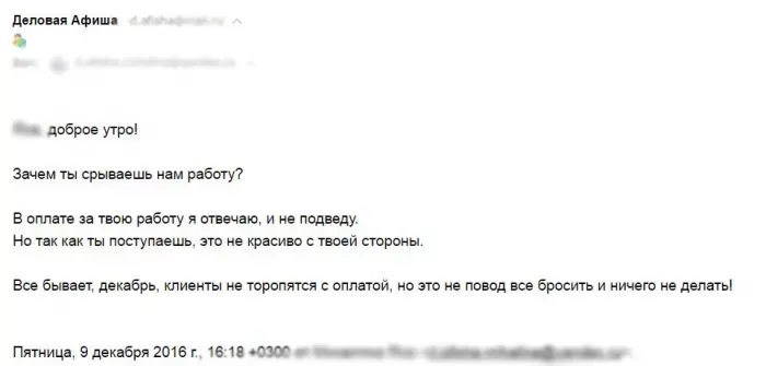 Деловая Афиша