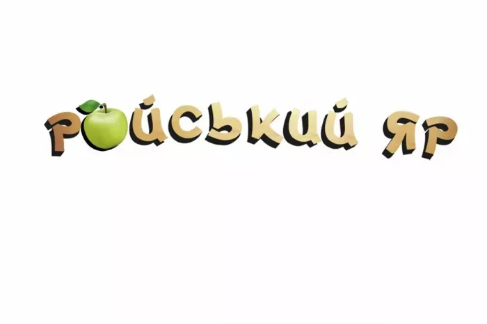 Райский яр 