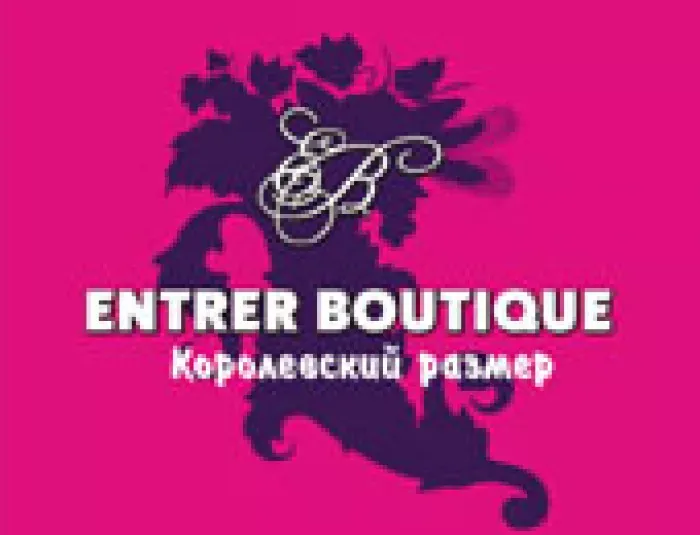 Entree Boutique, королевский размер