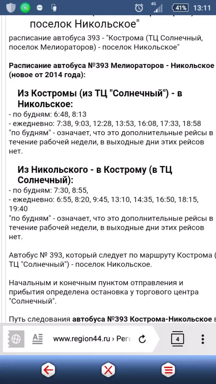 ООО НЕМАН 
