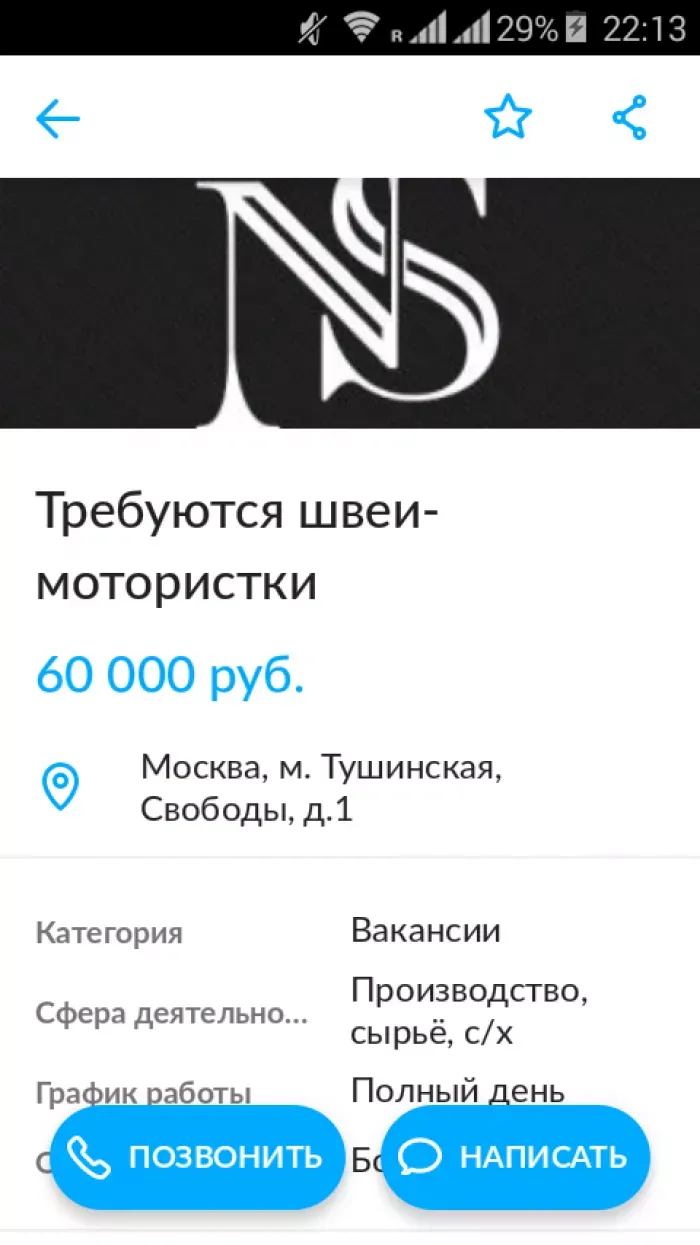 ООО.Новый Стиль
