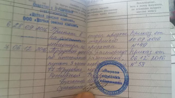 Первая офисная компания